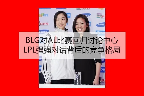 dui-bi-sai-hui-gui-tao-lun-zhong-xin-qiang-qiang-dui-hua-bei-hou-de-jing-zheng-ge-ju-2-410.jpg